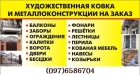 Металлоконструкции Киев